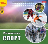 Физкультура  - fgospostavki.ru - Томск