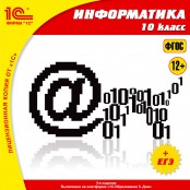 Информатика - fgospostavki.ru - Томск