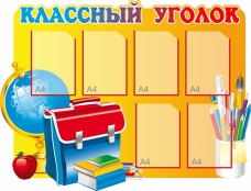 Стенды - fgospostavki.ru - Томск