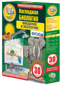 Биология - fgospostavki.ru - Томск