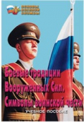 ОБЖ и НВП - fgospostavki.ru - Томск