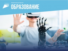 Цифровая образовательная среда - fgospostavki.ru - Томск