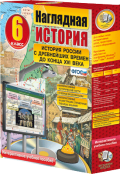 История и обществознание - fgospostavki.ru - Томск