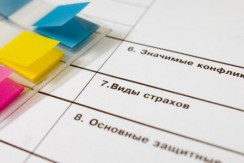 Тесты и методики - fgospostavki.ru - Томск