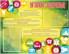 Медицинский кабинет - fgospostavki.ru - Томск