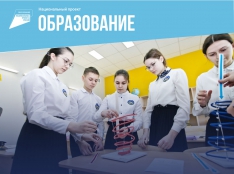 Современная школа - fgospostavki.ru - Томск