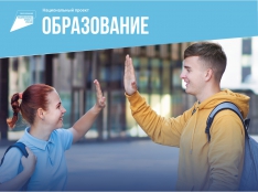 Успех каждого ребенка - fgospostavki.ru - Томск