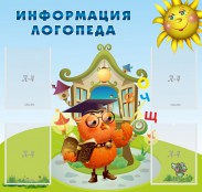 Стенды - fgospostavki.ru - Томск