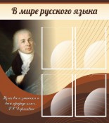 Русский язык и литература - fgospostavki.ru - Томск