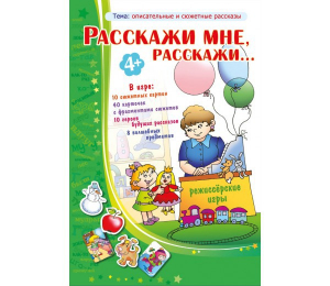 Расскажи мне, расскажи... - fgospostavki.ru - Томск