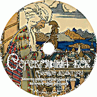 Серебряный век русской культуры. (Учебно-методический комплект) - fgospostavki.ru - Томск