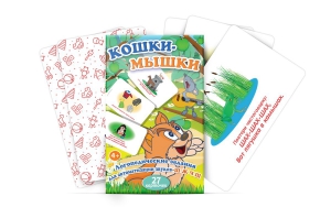 Комплект карточек "Кошки-мышки" - fgospostavki.ru - Томск