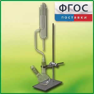 Прибор для получения галоидоалканов демонстрационный - fgospostavki.ru - Томск