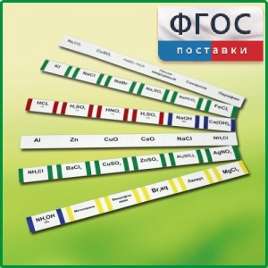 Комплект этикеток самоклеющихся лабораторный - fgospostavki.ru - Томск