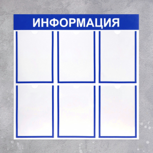 Информационный стенд - fgospostavki.ru - Томск