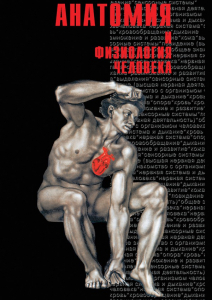 DVD "Анатомия 2" - fgospostavki.ru - Томск