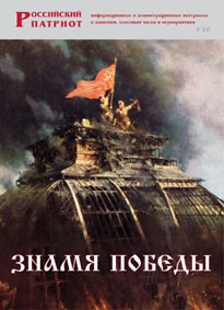 Брошюра "Знамя Победы" - fgospostavki.ru - Томск