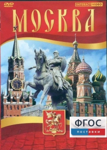 DVD "Москва" - fgospostavki.ru - Томск