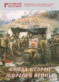 Брошюра "Финал Второй мировой войны" - fgospostavki.ru - Томск