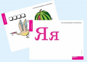 Набор букв русского  алфавита (демонстрационный) - fgospostavki.ru - Томск