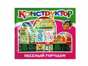 Конструктор "Веселый городок" - fgospostavki.ru - Томск