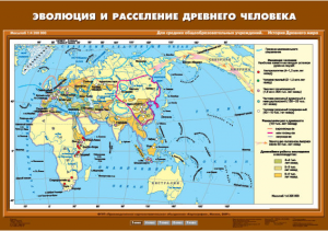 Комплект настенных учебных карт. История Древнего мира. 5 класс. - fgospostavki.ru - Томск