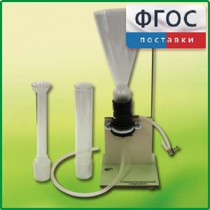 Прибор для демонстрации Гидростатического парадокса - fgospostavki.ru - Томск