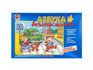 Развивающая игра "Азбука безопасности: обучение с увлечением" - fgospostavki.ru - Томск