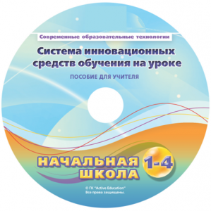 Инструктивно-методические материалы для педагога. Модульная система экспериментов PROLog. Начальная школа. Базовый уровень. - fgospostavki.ru - Томск