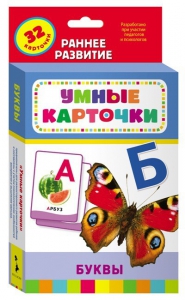 Карточки Домана "Буквы" - fgospostavki.ru - Томск