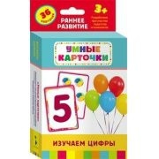 Карточки Домана "Изучаем цифры" - fgospostavki.ru - Томск