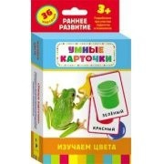 Карточки Домана "Изучаем цвета" - fgospostavki.ru - Томск