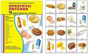 Демонстрационные карточки "Продукты питания" - fgospostavki.ru - Томск