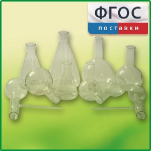 Комплект колб - fgospostavki.ru - Томск