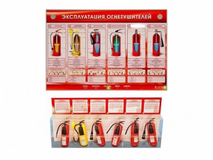 Электрифицированный стенд-тренажер "Эксплуатация огнетушителей" с разрезными агрегатами - fgospostavki.ru - Томск
