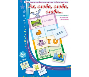 Ах, слова, слова, слова - fgospostavki.ru - Томск