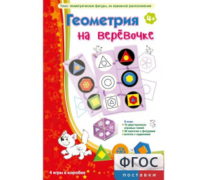 Геометрия на верёвочке - fgospostavki.ru - Томск