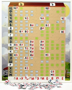 Магнитная доска "Слоговый домик" - fgospostavki.ru - Томск