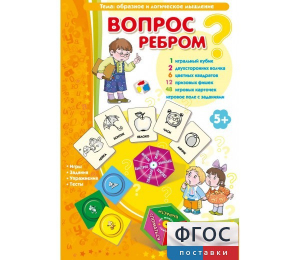 Вопрос ребром - fgospostavki.ru - Томск