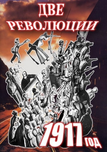 DVD "Две революции. 1917 год." - fgospostavki.ru - Томск