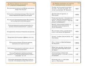 Комплект карточек (10) "Обучающий калейдоскоп. Глагол" - fgospostavki.ru - Томск