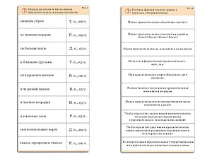Комплект карточек (10) "Обучающий калейдоскоп. Имя прилагательное" - fgospostavki.ru - Томск