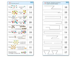 Комплект карточек (10) "Обучающий калейдоскоп. Переход через 10" - fgospostavki.ru - Томск