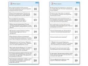 Комплект карточек (10) "Обучающий калейдоскоп. Сложение и вычитание в пределах 20" - fgospostavki.ru - Томск