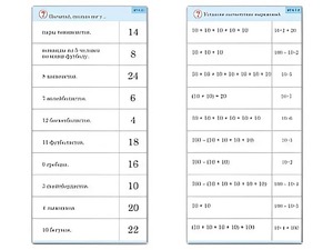 Комплект карточек (10) "Обучающий калейдоскоп. Умножение на 2, 5 и 10" - fgospostavki.ru - Томск