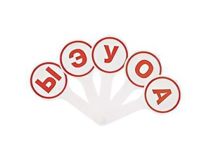 Касса-веер гласных - fgospostavki.ru - Томск
