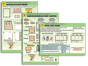Комплект таблиц "Технология. Обработка бумаги и картона-1" (8 таблиц, А1, ламинированные, с раздаточным материалом) - fgospostavki.ru - Томск