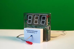 Датчик влажности воздуха с независимой индикацией (гигрометр демонстрационный) - fgospostavki.ru - Томск