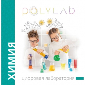 Цифровая лаборатория Polylab по биологии - fgospostavki.ru - Томск