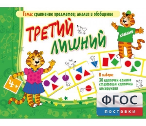 Третий лишний - fgospostavki.ru - Томск